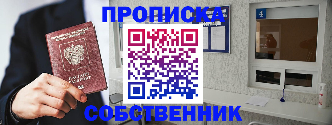 временная регистрация надежно в Кандалакше